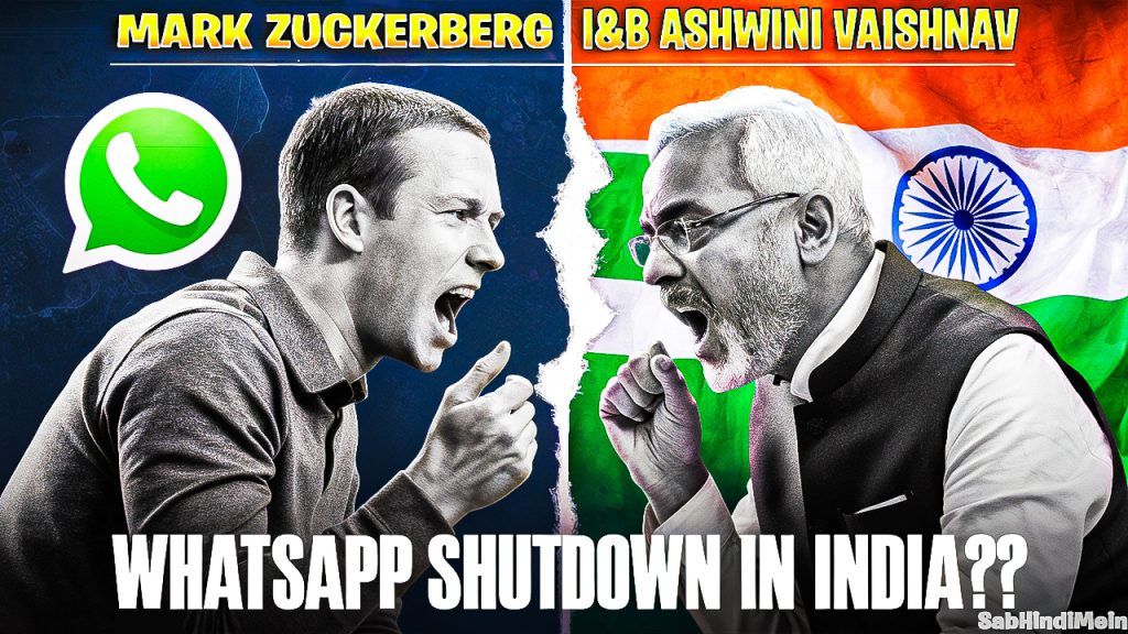 WhatsApp Shutdown in India? | Ashwini Vaishnav ने दिया जवाब